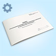 Книга учета результатов проверки знаний нормативных документов по коммерческой эксплуатации (форма ГУ-72)